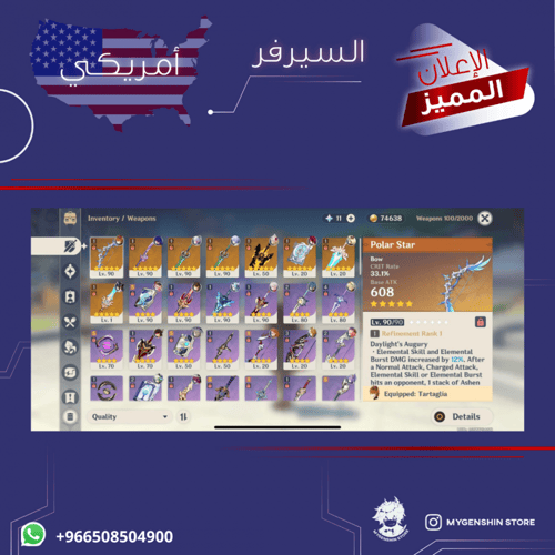 (+966508504900) حساب سيرفر امريكي لفل 56 يحتوي(11...