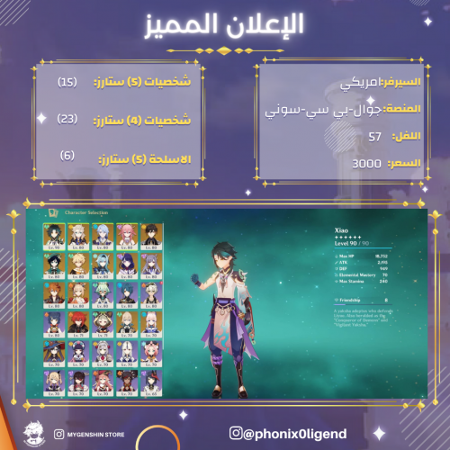 (phonix0ligend) حساب سيرفر امركي لفل 57 يحتوي(16 ش...