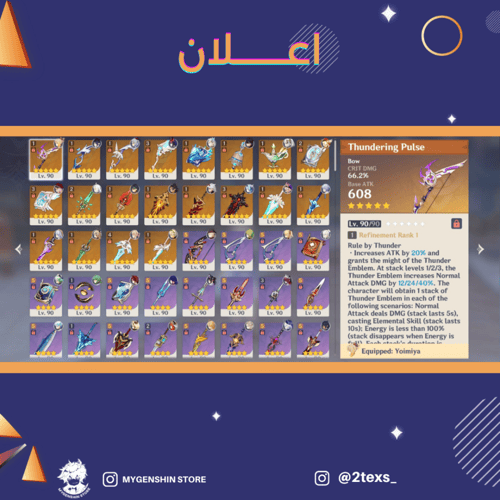 (_2texs) حساب سيرفر اوروبا لفل 60يحتوي(35 شخصية)