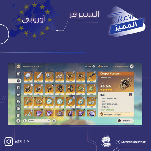 (zl.t.e) حساب سيرفر اوروبا لفل 60يحتوي(19 شخصية)