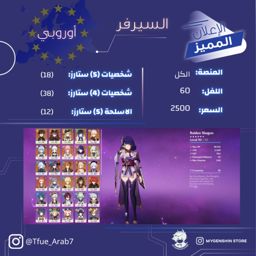 (Tfue_Arab7) حساب سيرفر اوروبا لفل 60 يحتوي (18 شخ...