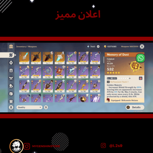 (i.2s9) حساب سيرفر اوروبا لفل 60 يحتوي ( 18 شخصية)