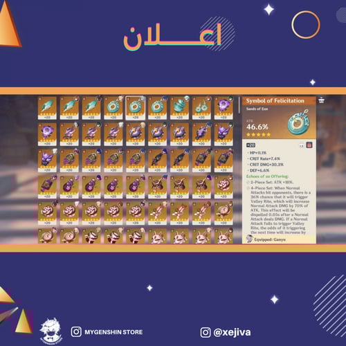 (xejiva) حساب سيرفر اوروبا لفل 59 يحتوي (15 شخصيه)