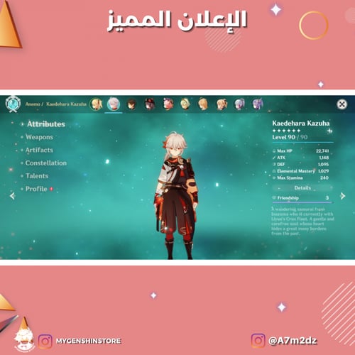 (A7m2dz) حساب سيرفر اوروبا لفل 58 يحتوي (8 شخصيات)