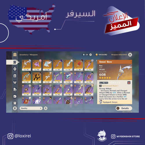 (loxirei) حساب سيرفر امريكي لفل 59يحتوي(19 شخصية)