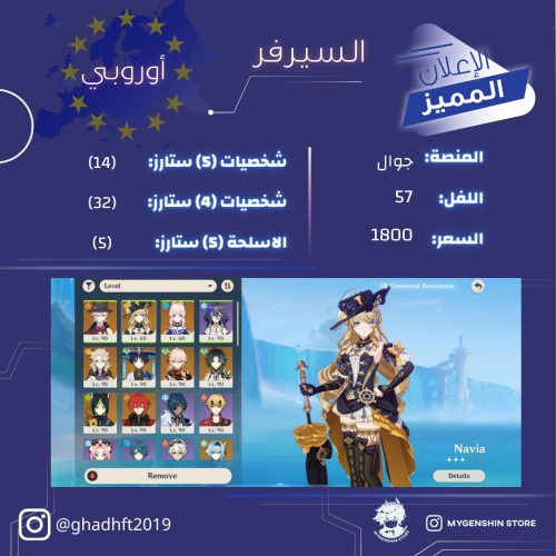 (ghadhft2019) حساب سيرفر اوروبا لفل 57يحتوي (14 شخ...