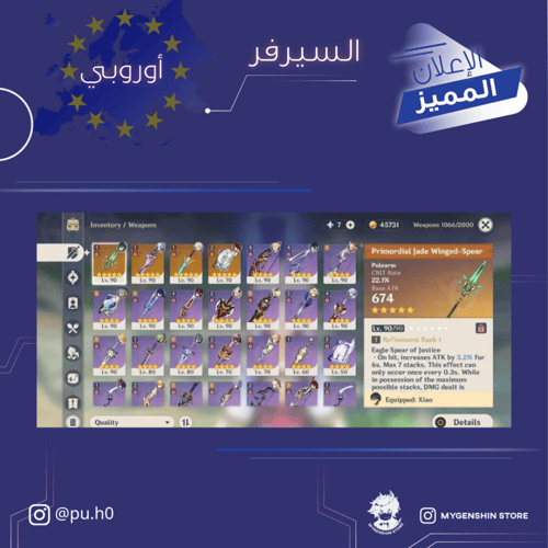 (pu.h0) حساب سيرفر اوروبا لفل 57 يحتوي (12 شخصيه)