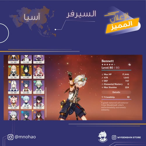 (mnohao) حساب سيرفر اسيا لفل 57 يحتوي(14 شخصيه)