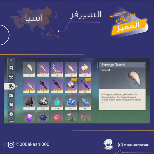 (000akashi000) حساب سيرفر اسيا لفل 60 يحتوي(18 شخص...