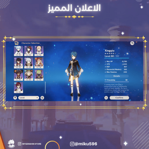 (miku596) حساب سيرفر اوروبا لفل 57 يحتوي(16 شخصيه)