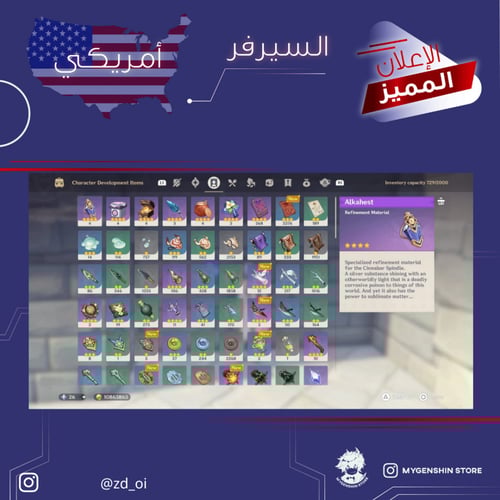 (zd_oi) حساب سيرفر امريكي لفل 59 يحتوي(20 شخصيه)