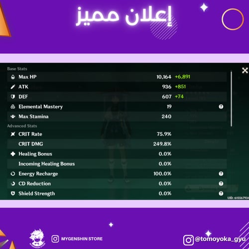 (tomoyoka_gyu) حساب سيرفر امريكي لفل 60 يحتوي (25...