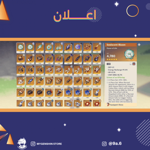 (9a.6) حساب سيرفر اوروبا لفل 58يحتوي(14 شخصية)