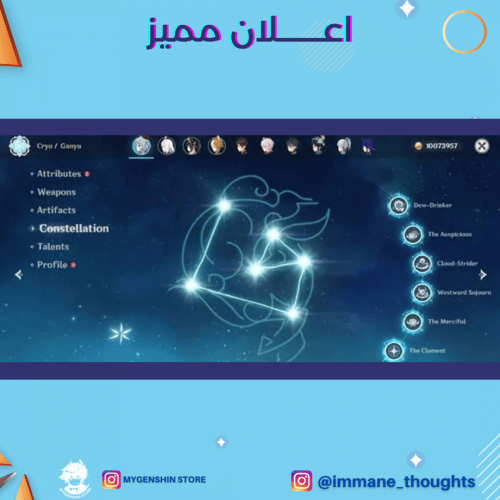 (immane_thoughts) حساب سيرفر اوروبا لفل 59 يحتوي (...