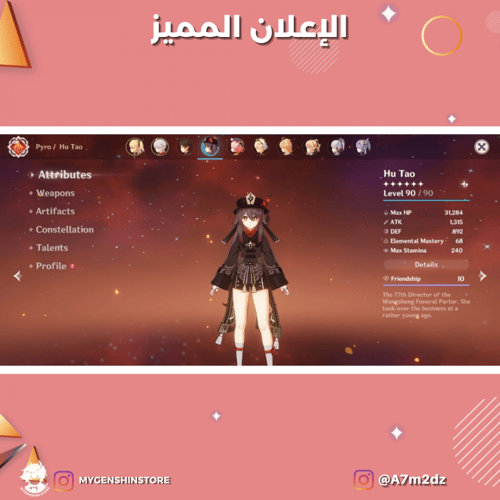 (A7m2dz) حساب سيرفر اوروبا لفل 58 يحتوي (8 شخصيات)