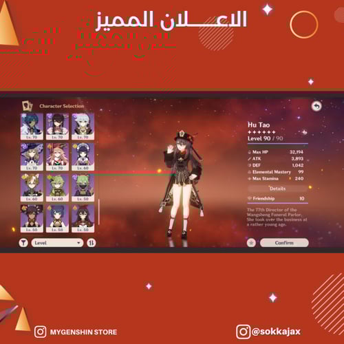 (sokkajax) حساب سيرفر اوروبا لفل 59 يحتوي (20 شخصي...