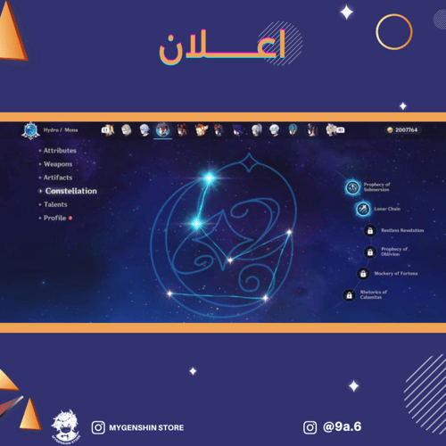 (9a.6) حساب سيرفر اوروبا لفل 58يحتوي(14 شخصية)