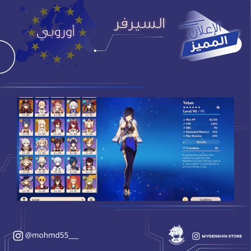 (mohmd55___) حساب سيرفر اوروبا لفل 59 يحتوي (20 شخ...