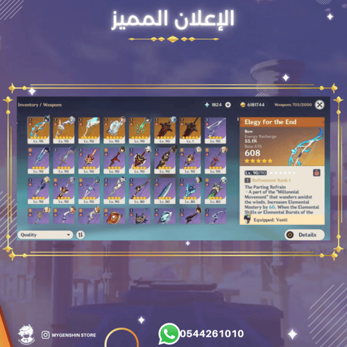 ( 0544261010) حساب سيرفر اوروبا لفل 58 يحتوي(14 شخ...