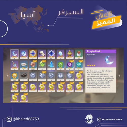 (khaled88753) حساب سيرفر اسيا لفل 57 يحتوي(17 شخصي...