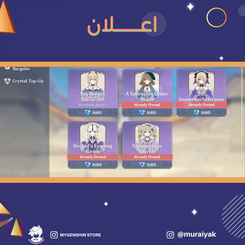 (muraiyak) حساب سيرفر اوروبا لفل 60 يحتوي(22شخصية)