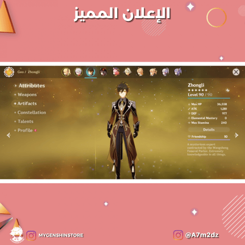 (A7m2dz) حساب سيرفر اوروبا لفل 58 يحتوي (8 شخصيات)