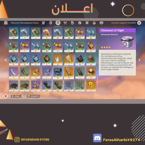 (FerasAlharbi#9274) حساب سيرفر اوروبا لفل 57 يحتوي...