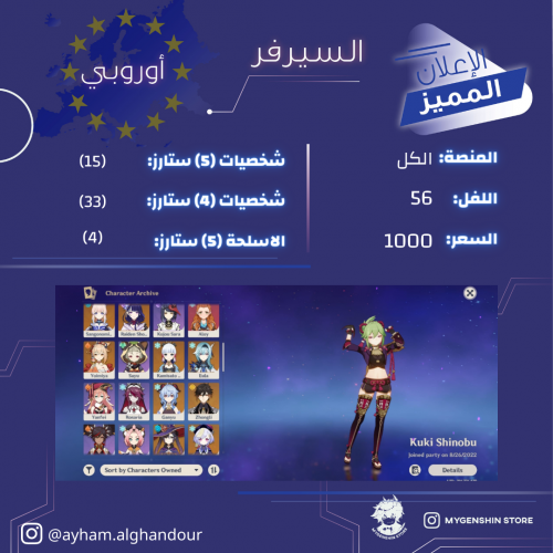 (ayham.alghandour) حساب سيرفر اوروبا لفل 56يحتوي(1...