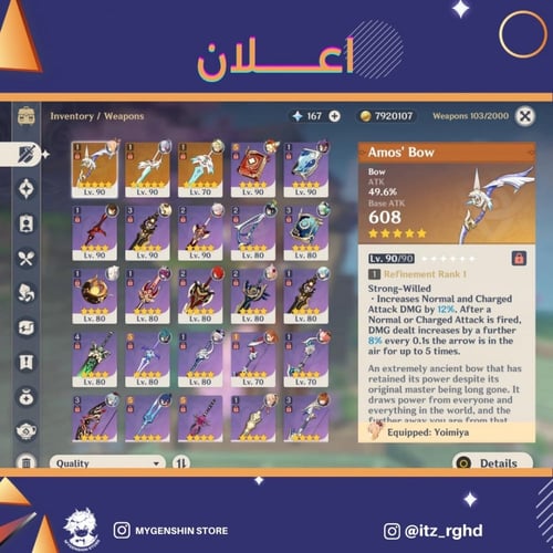 (اعلان) حساب سيرفر اوروبا لفل 57 يحتوي(14 شخصية)