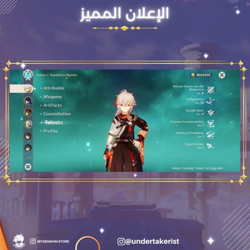 (undertakerist) حساب سيرفر امريكي لفل 58 يحتوي(15ش...