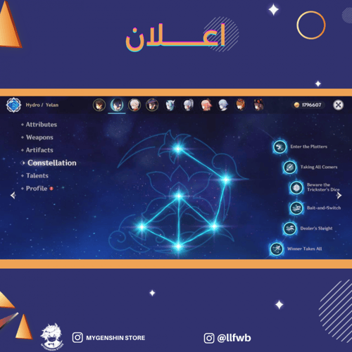 (llfwb) حساب سيرفر اوروبا لفل 58 يحتوي (15 شخصيه)