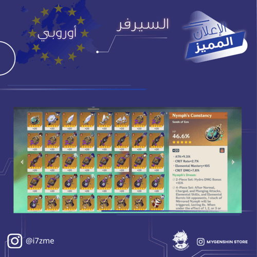 (i7zme) حساب سيرفر اوروبا لفل 58 يحتوي (17 شخصيه