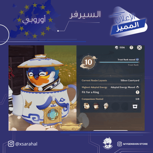 (xsarahal) حساب سيرفر اوروبا لفل 59 يحتوي (15 شخصي...