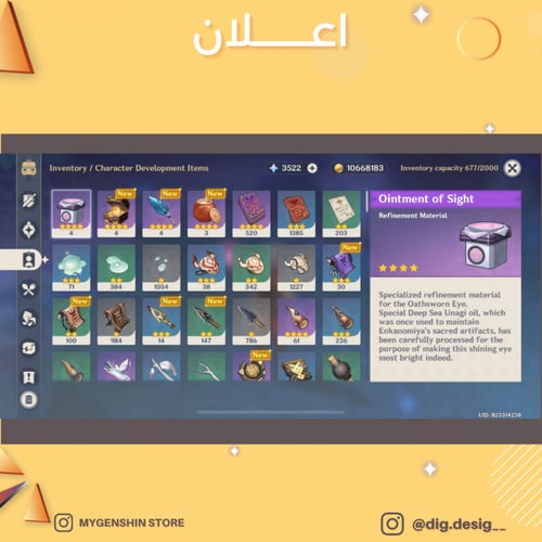 (__dig.desig) حساب سيرفر اسيا لفل 58 يحتوي (12 شخص...