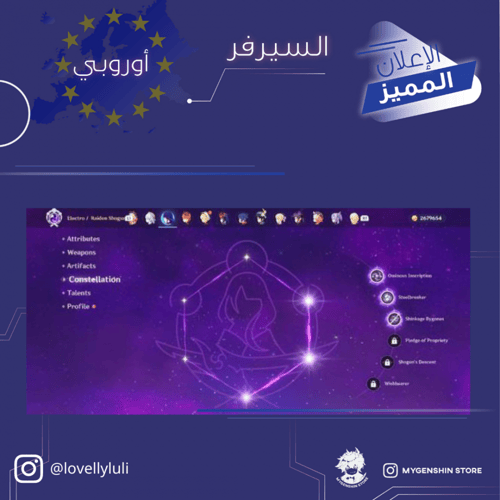 (lovellyluli) حساب سيرفر اوروبا لفل 57يحتوي(13 شخص...