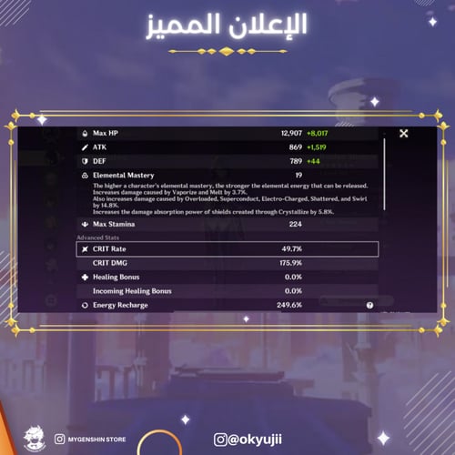 (okyujii) حساب سيرفر اوروبا لفل 56 يحتوي(16 شخصيه)