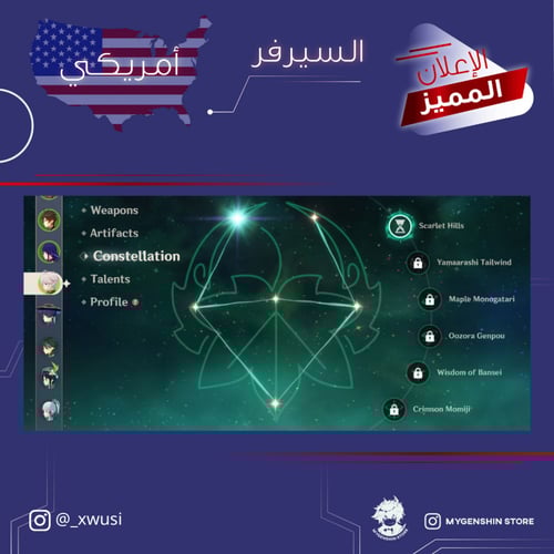 (_xwusi) حساب سيرفر امريكي لفل 58 يحتوي(17 شخصية)