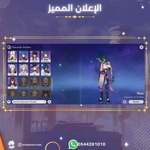 ( 0544261010) حساب سيرفر اوروبا لفل 58 يحتوي(14 شخ...