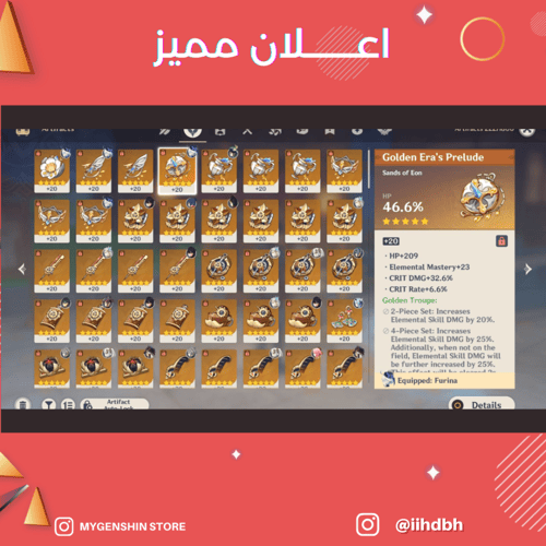 (iihdbh) حساب سيرفر اوروبا لفل 60 يحتوي (28 شخصيه)