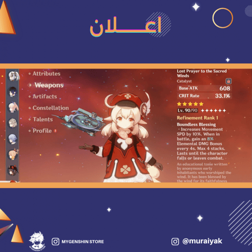 (muraiyak) حساب سيرفر اوروبا لفل 60 يحتوي(22شخصية)