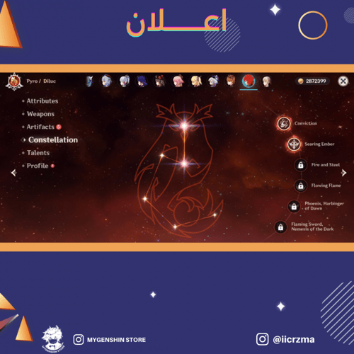 (iicrzma)حساب سيرفر اوروبا لفل 58 يحتوي(20 شخصيه)