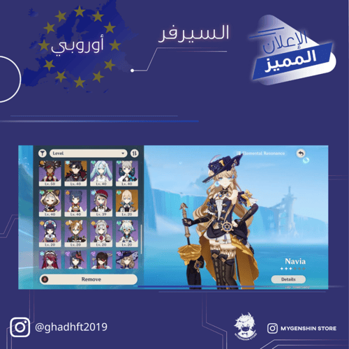 (ghadhft2019) حساب سيرفر اوروبا لفل 57يحتوي (14 شخ...
