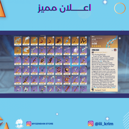 (iii_krim ) حساب سيرفر امريكي لفل 60يحتوي(22شخصيه)