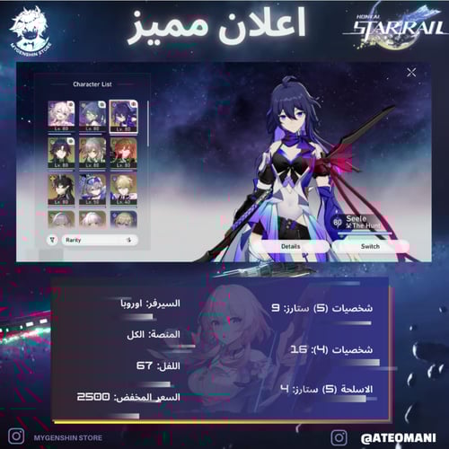 (ATEOmani) حساب سيرفر اوروبا لفل 59يحتوي(22 شخصية)