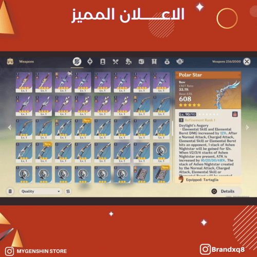 (Brandxq8) حساب سيرفر اوروبا لفل 58 يحتوي(19 شخصيه...