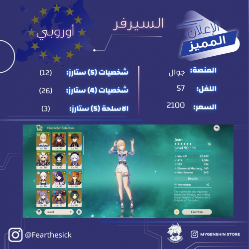 (Fearthesick) حساب سيرفر اوروبا لفل 57يحتوي(12 شخص...