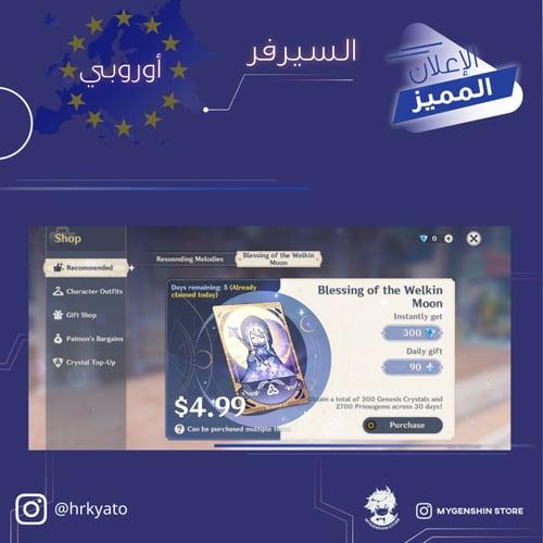 (hrkyato) حساب سيرفر اوروبا لفل 57يحتوي(17 شخصية)