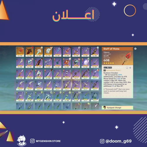 (doom_g69) حساب سيرفر اوروبا لفل 56 يحتوي(9 شخصية)