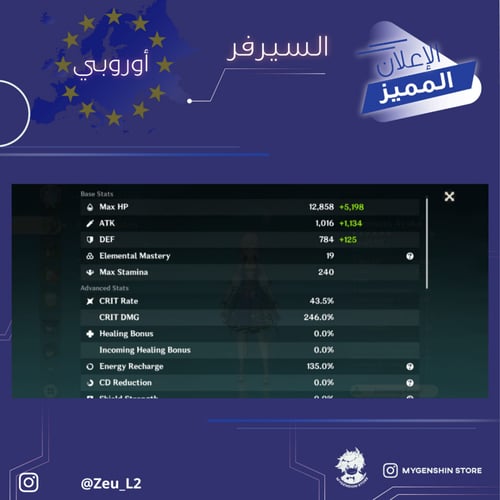 (Zeu_L2) حساب سيرفر اوروبا لفل 59 يحتوي(17 شخصيه)