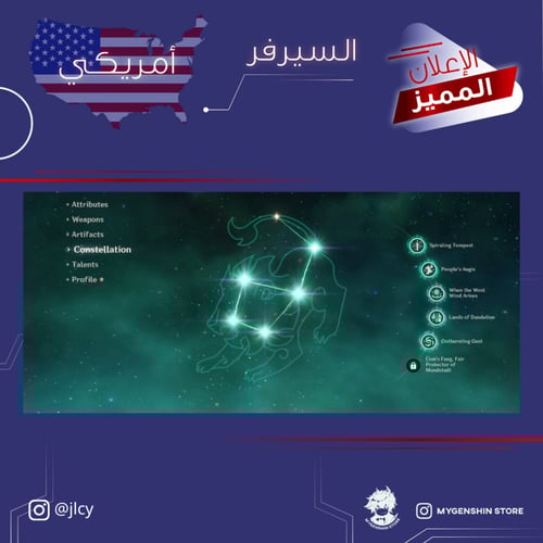 (jlcy) حساب سيرفر امريكي لفل 60 يحتوي(28 شخصية)